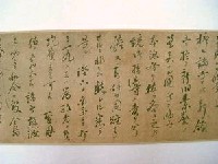 大正7年(1918)台灣第七任總督明石元二郎親書訓諭藏品圖，第9張